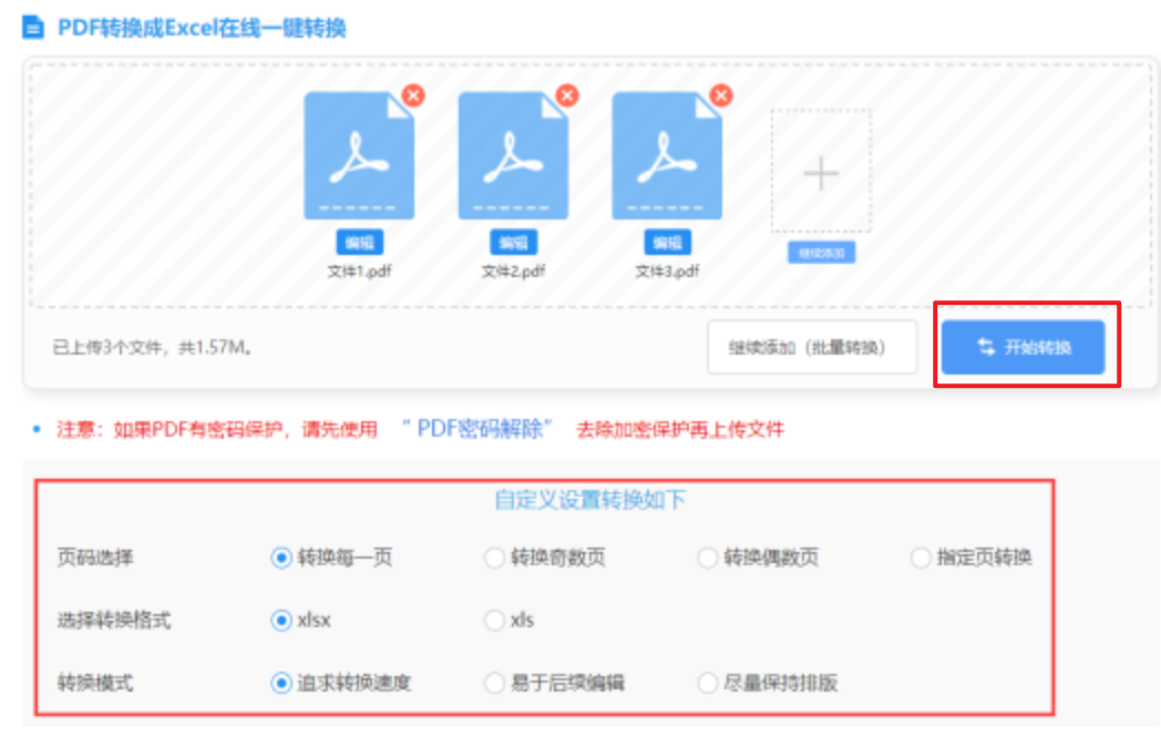 bob官方旗舰店使用讲解 - 开始转换